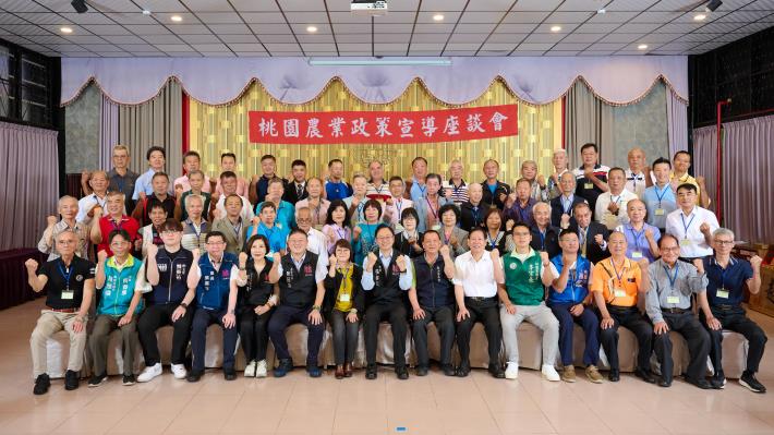 龜山區農業政策宣導座談會大合照