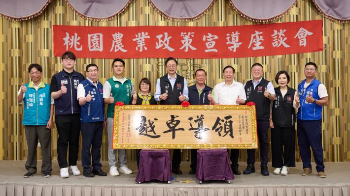 龜山區農業政策宣導座談會
