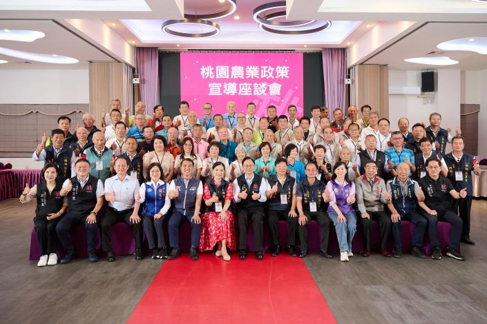楊梅區農會農業政策宣導座談會大合照