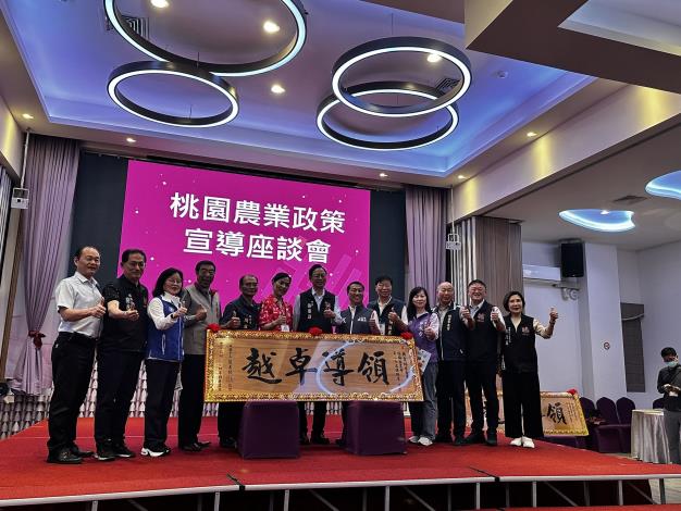 張善政市長頒贈楊梅區農會三首長木匾恭賀當選