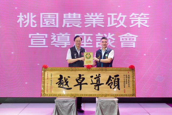 張善政市長頒贈龍潭區農會湯明吉總幹事木匾恭賀當選