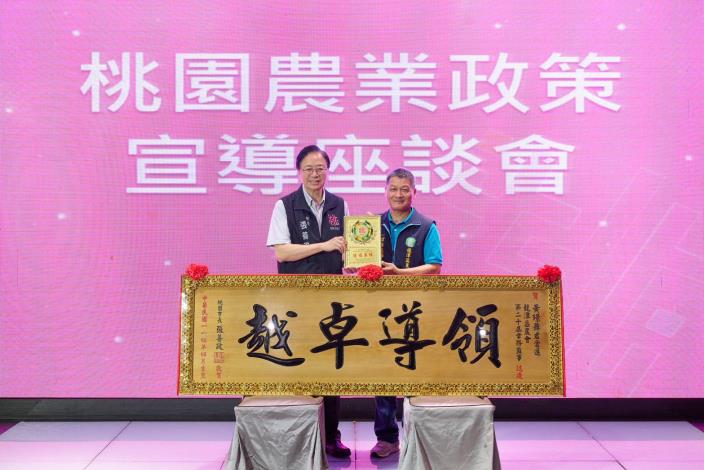 張善政市長頒贈龍潭區農會黃璟舞常務監事木匾恭賀當選