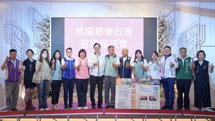 張善政市長出席平鎮區農會農業政策宣導座談會