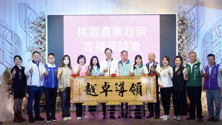 張善政市長頒贈平鎮區農會三首長木匾恭賀當選
