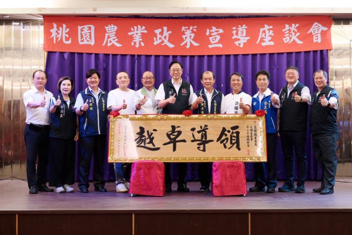 張善政市長頒贈大園區農會三首長木匾恭賀當選