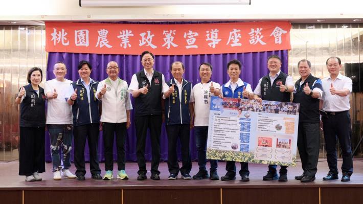 張善政市長出席大園區農會農業政策宣導座談會