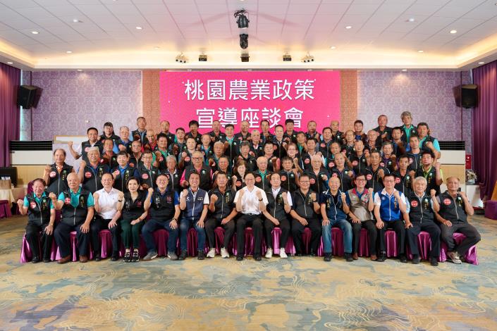 觀音區農會農業政策宣導座談會大合照