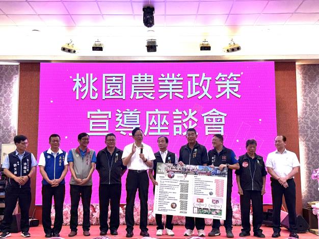 張善政市長出席觀音區農會農業政策宣導座談會