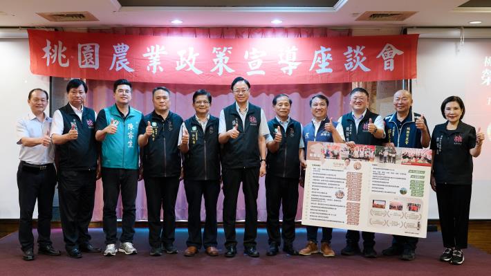張善政市長出席新屋區農會農業政策宣導座談會