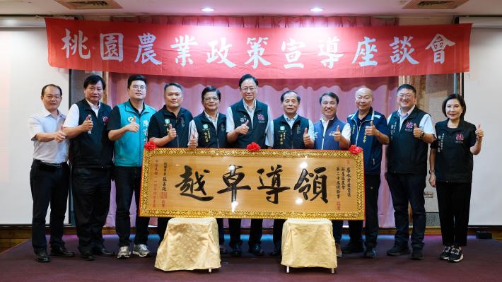張善政市長頒贈新屋區農會三首長木匾恭賀當選