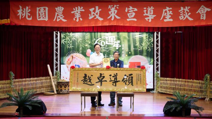 張善政市長頒贈大溪區農會林玉龍常務監事木匾恭賀當選