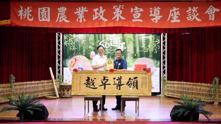 張善政市長頒贈大溪區農會高理忠總幹事木匾恭賀當選