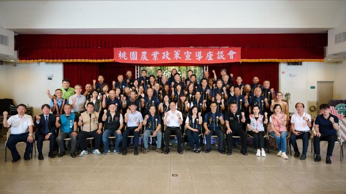 張善政市長出席復興區農會農業政策宣導座談會