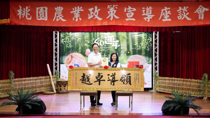 張善政市長頒贈大溪區農會曾鴻姿理事長木匾恭賀當選