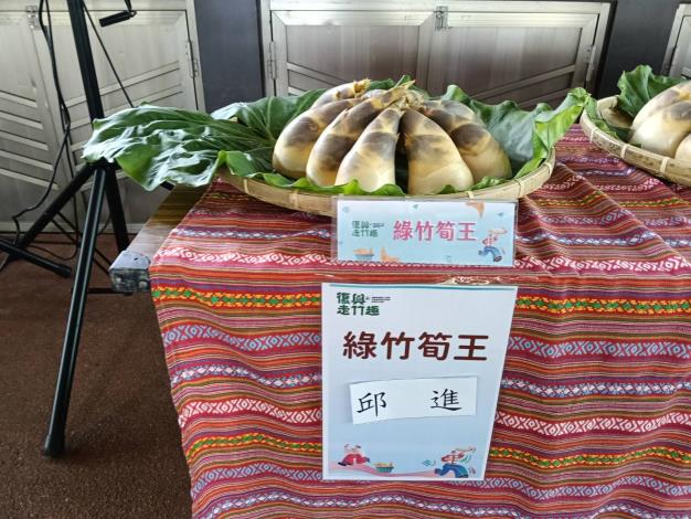 復興區綠竹筍評鑑由農友邱進勇奪綠竹筍王