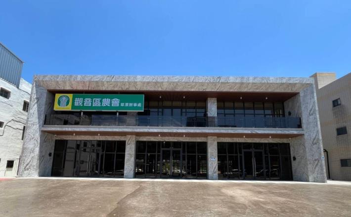 觀音區農會草潔辦事處