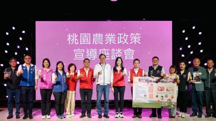 張善政市長出席桃園區農會農業政策宣導座談會