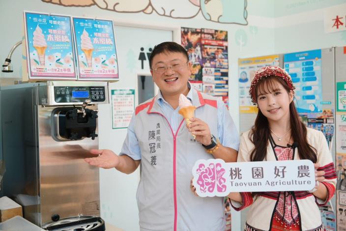 局長與水蜜桃公主與霜淇淋
