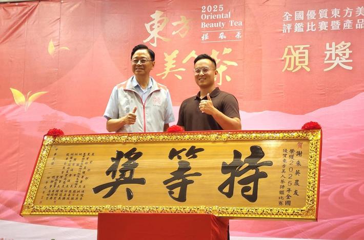 2025全國優質東方美人茶評鑑 (3)