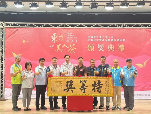 2025全國優質東方美人茶評鑑 (5)