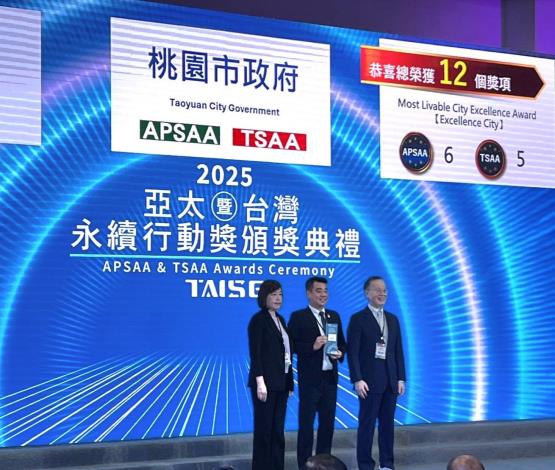 桃園農業雙喜臨門