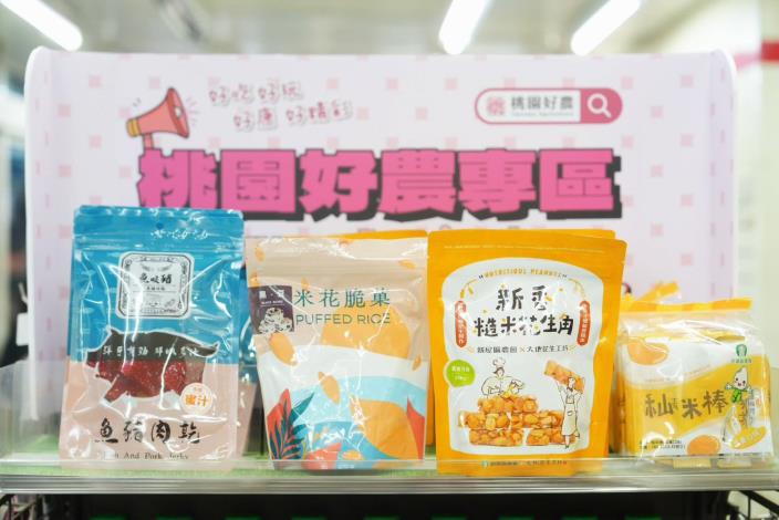 桃園好農OK超商上架