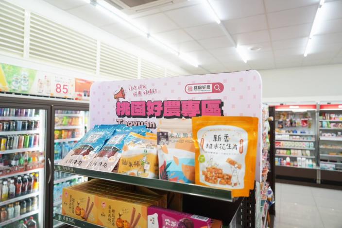 桃園好農OK超商上架