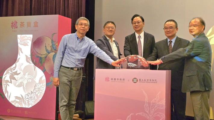 桃市府攜手故宮跨界聯名 首推「桃茶寶盒」力拓國際市場 (7)