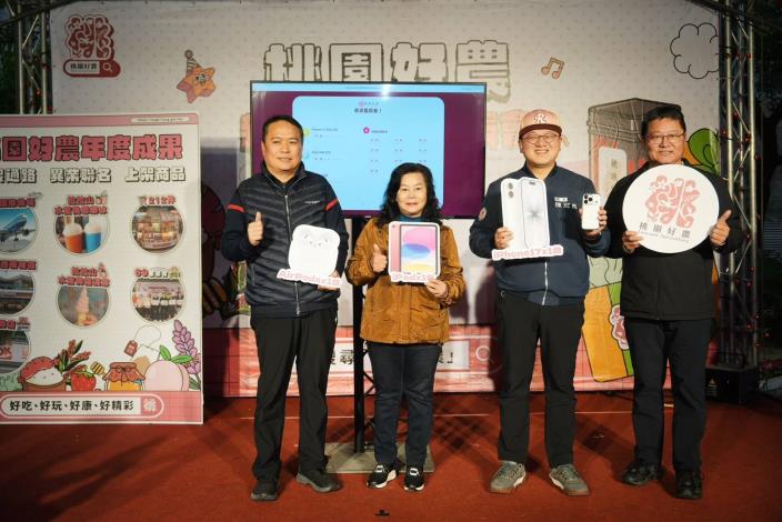 桃園好農新品暨成果發表會合照