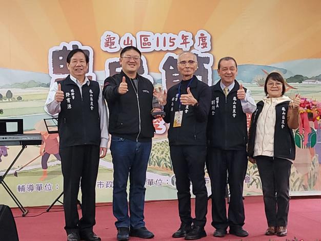 龜山區農民節大會