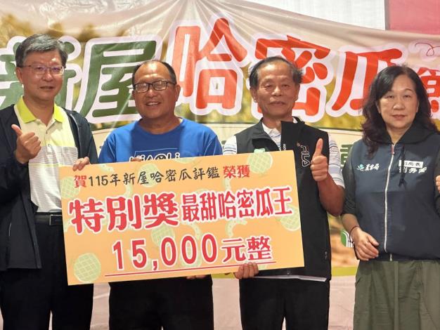 115年新屋哈蜜瓜評鑑-最甜哈密瓜王得主邱乾裕