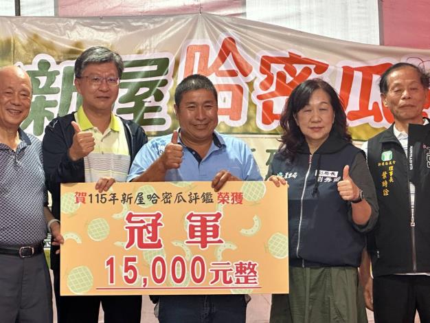 115年新屋哈蜜瓜評鑑-冠軍得主莊育來