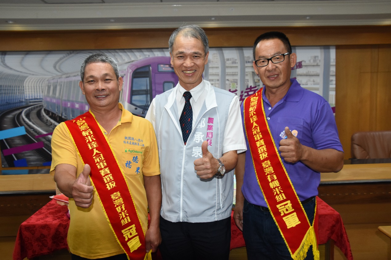 2017年台灣稻米達人冠軍賽桃園獲得雙料冠軍