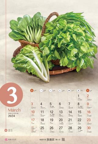 3月份蔬菜
