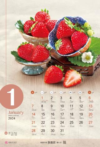 1月份草莓