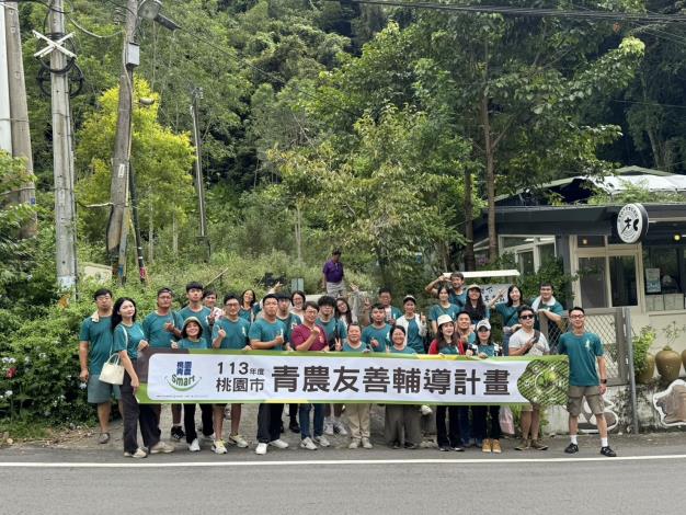 113年學員農場觀摩