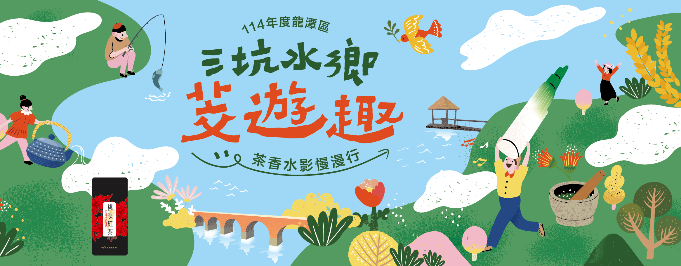10/10 三坑水鄉茭遊趣