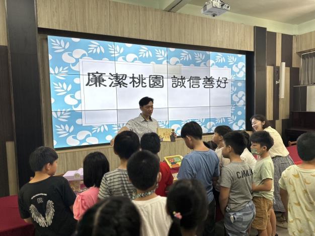 與小朋友互動遊戲介紹廉政觀念