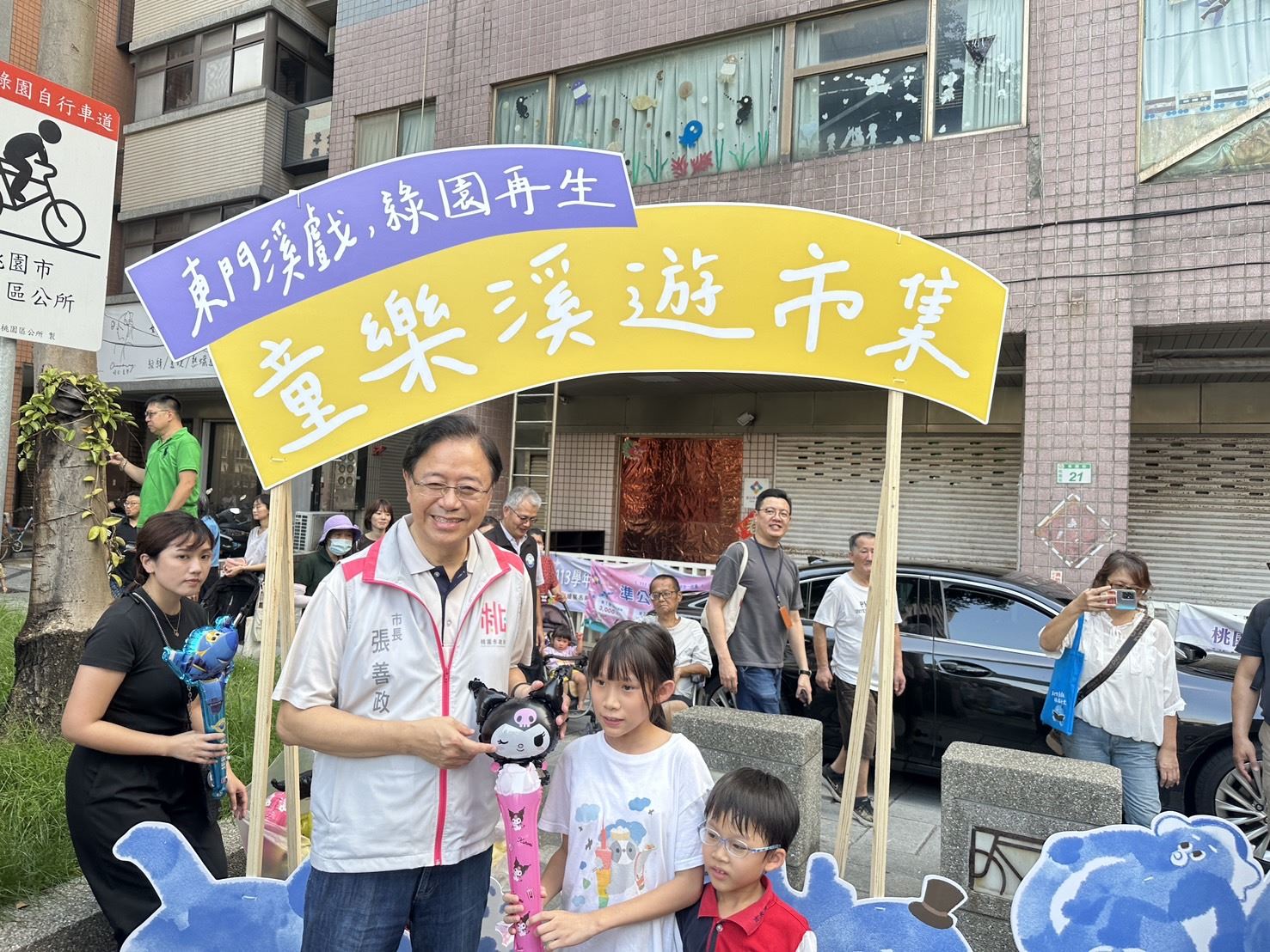 市長送出造型可愛氣球與小朋友同歡