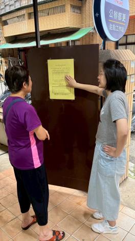 與民眾說明相關資訊