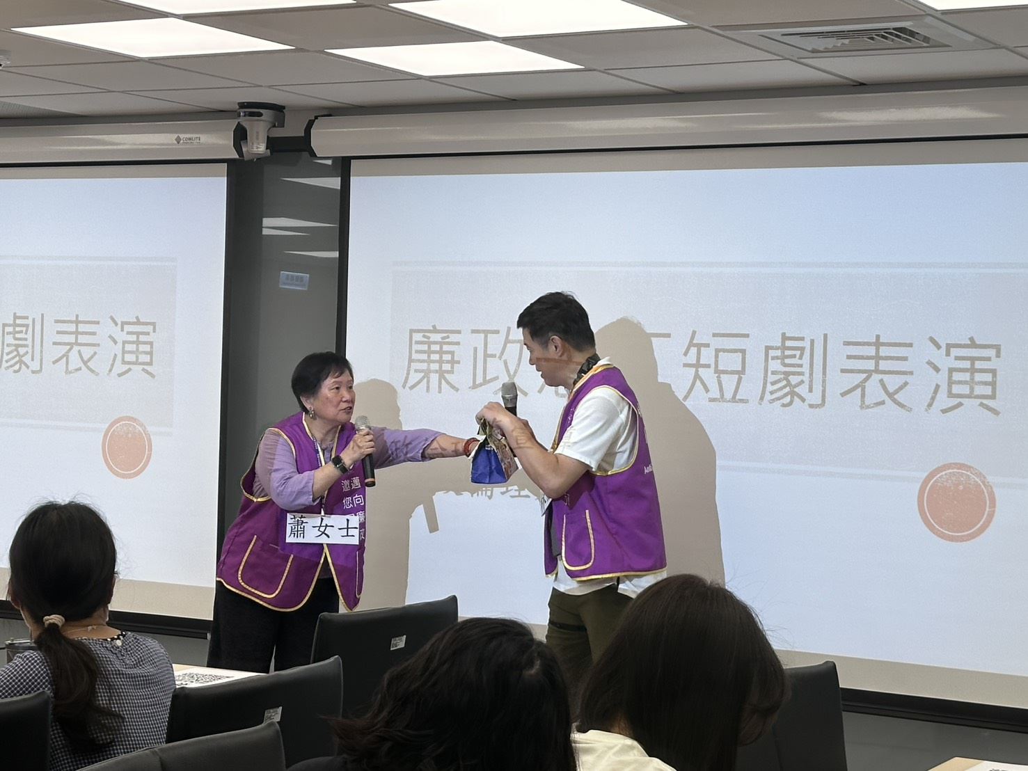 廉政志工小短劇講述日常業務應注意事項
