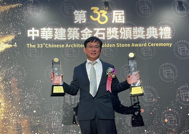 住都中心榮獲「優良公共建設／優良空間活化類」-施工組金石首獎及金石獎肯定