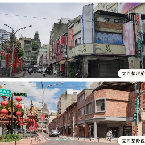 街景改造前後比較