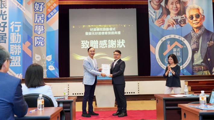 銀光好居行動聯盟主席頒贈感謝狀