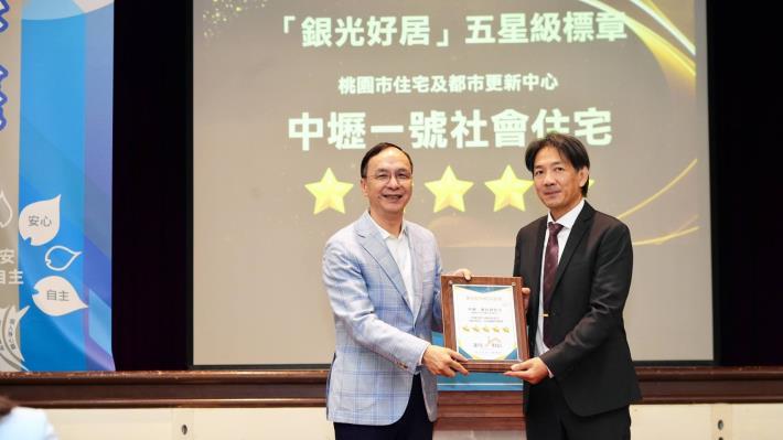 住都中心邱英哲執行長代表領獎