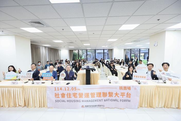 六都住都中心合影