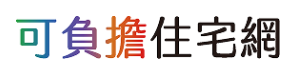 可負擔住宅網