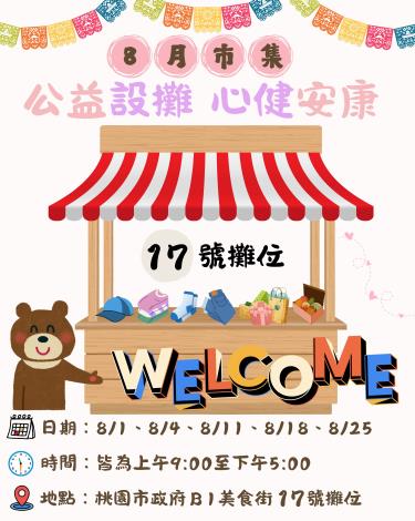 宣傳單