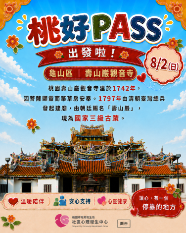 0802 壽山巖觀音寺