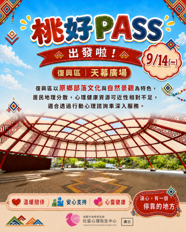 0914 天幕廣場